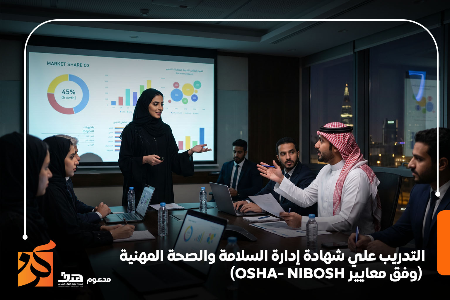 شهادة إدارة السلامة والصحة المهنية وفق معايير OSHA
