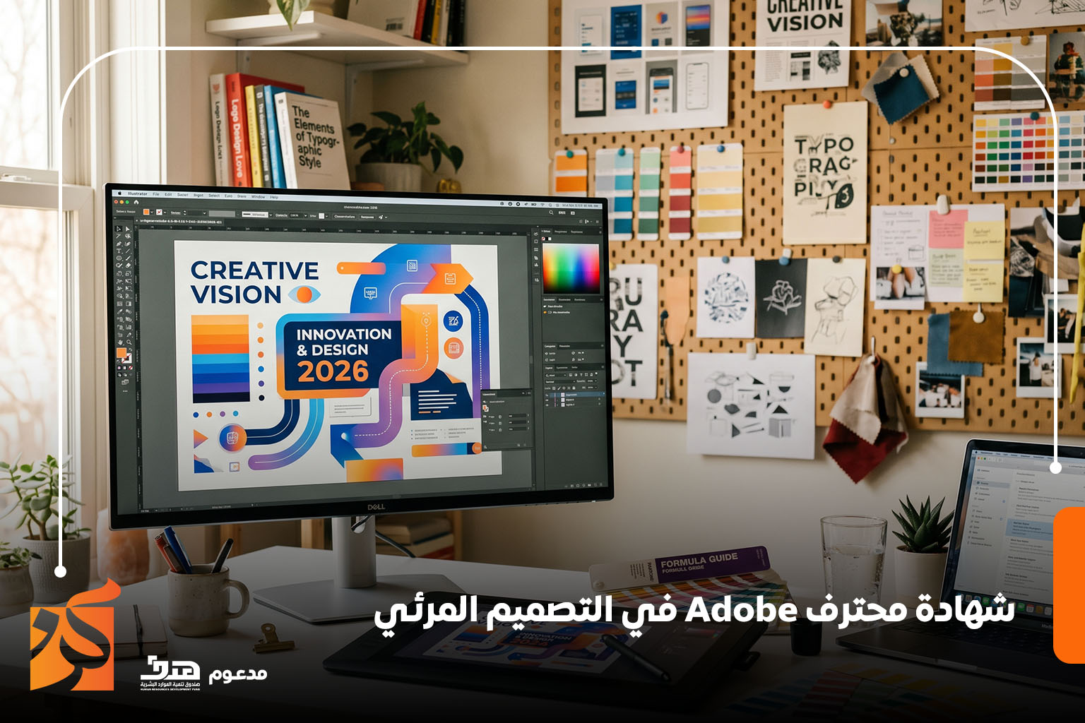 شهادة محترف Adobe في التصميم المرئي