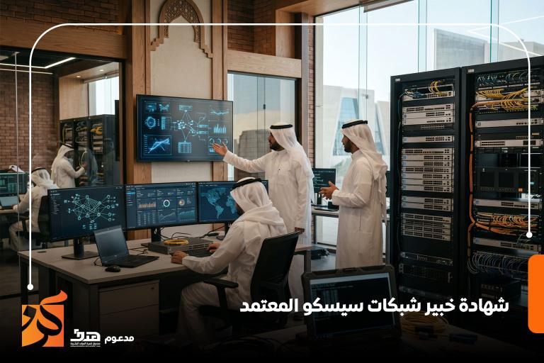 Cisco Certified Networking Expert Certification